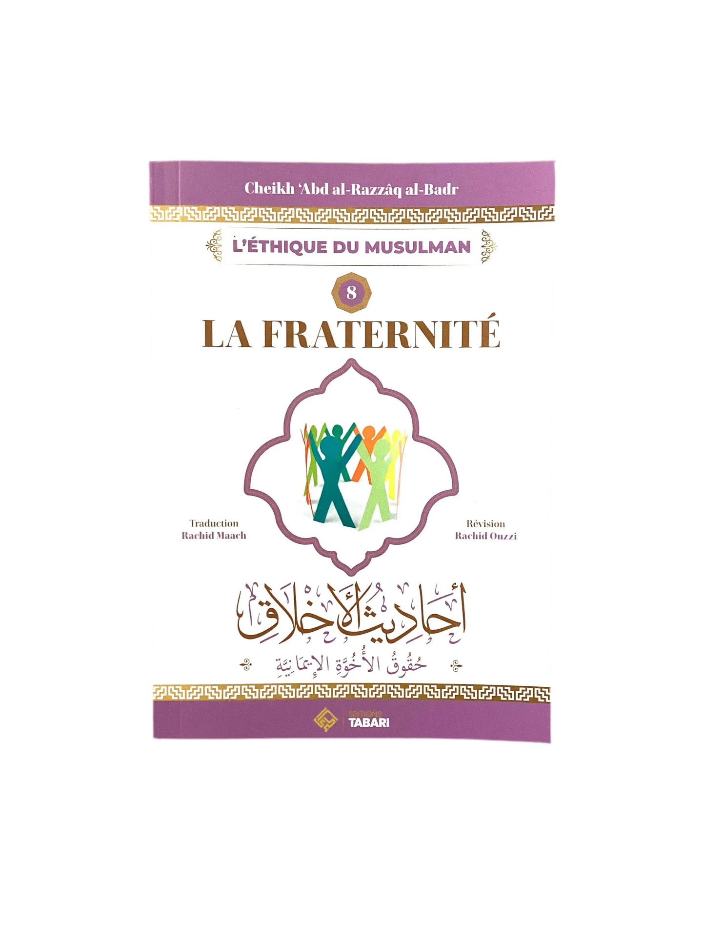 La fraternité - MUWAHHID