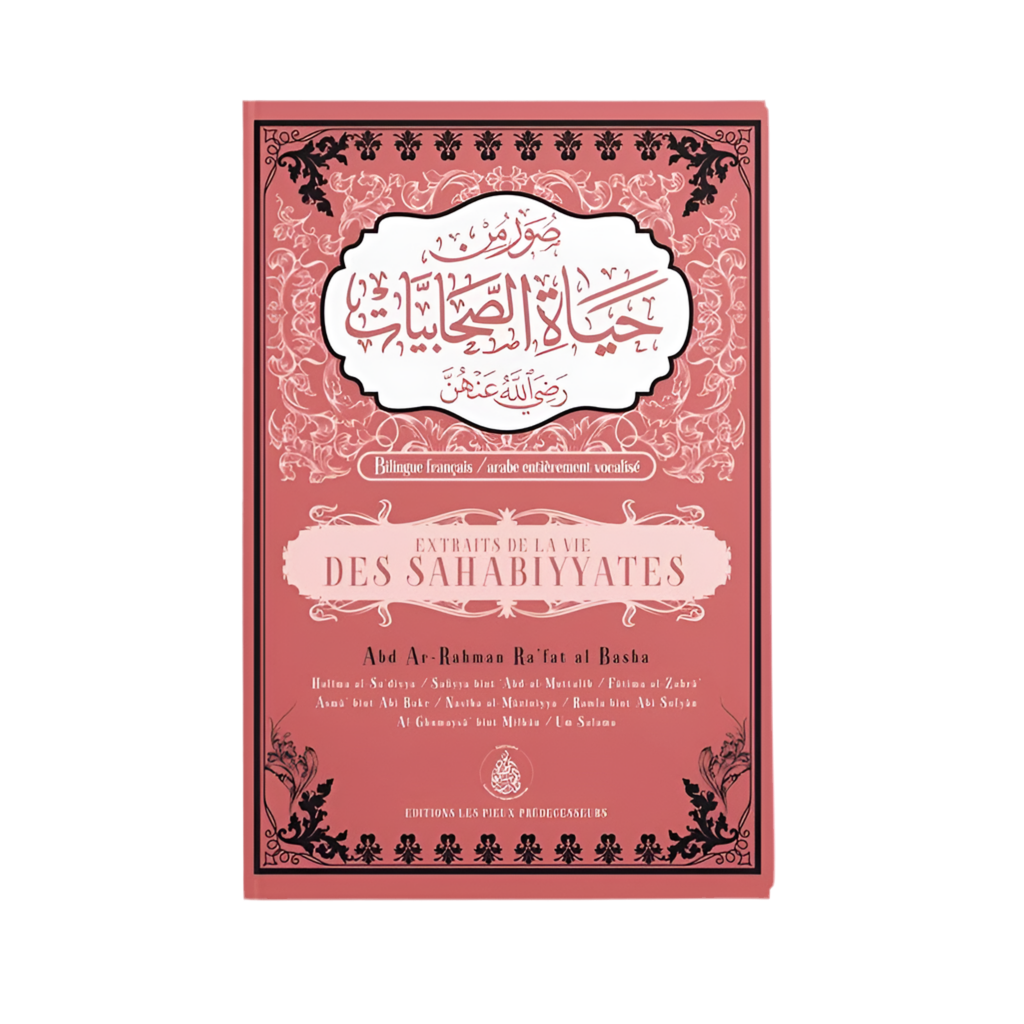 Extraits de la vie des sahabiyyates