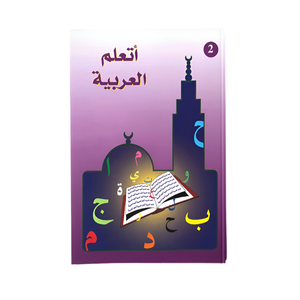 J’apprends l’arabe (niveau 2)