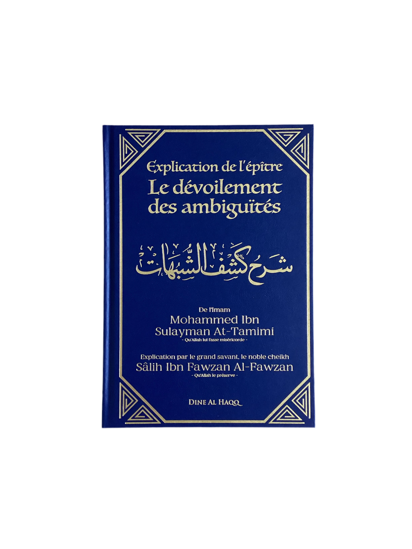 Explication de l’épître le dévoilement des ambiguïtés