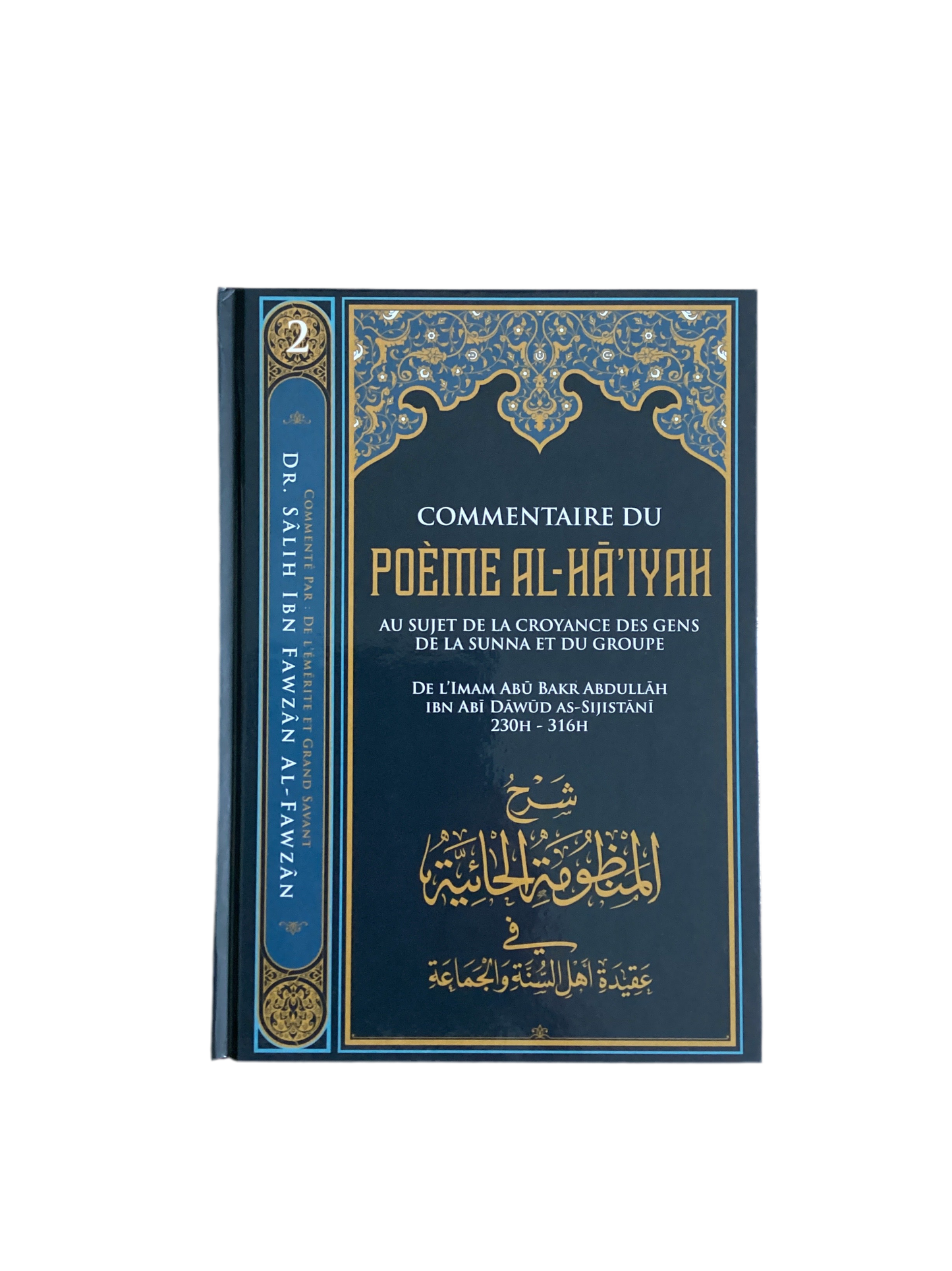 Commentaire poème al ha’iyah