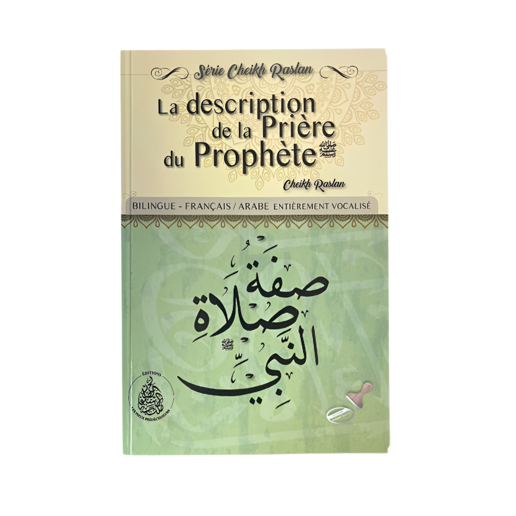La description de la prière et du prophète