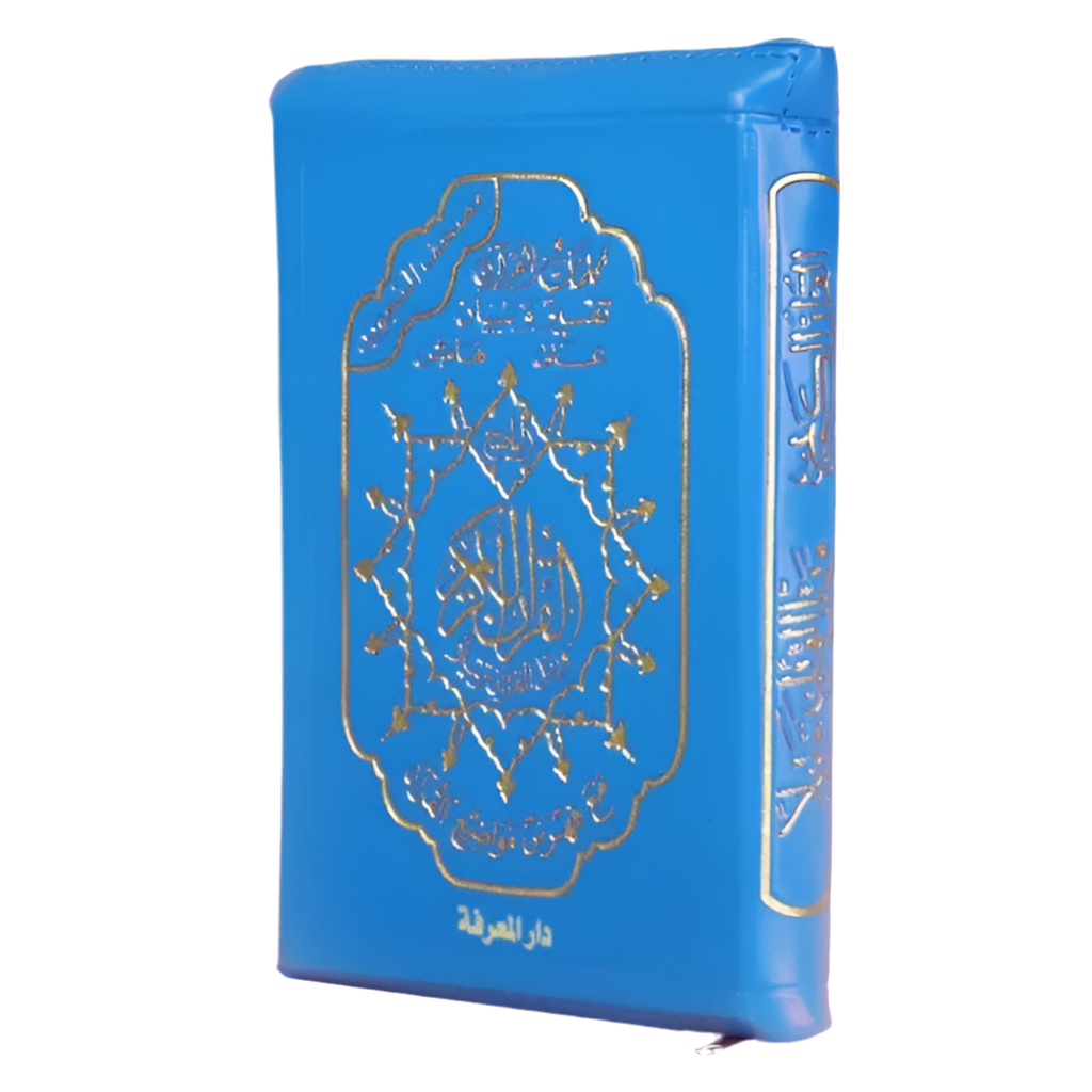 Coran tajwid hafs dans un étui en cuir zippé taille : 10x14 cm