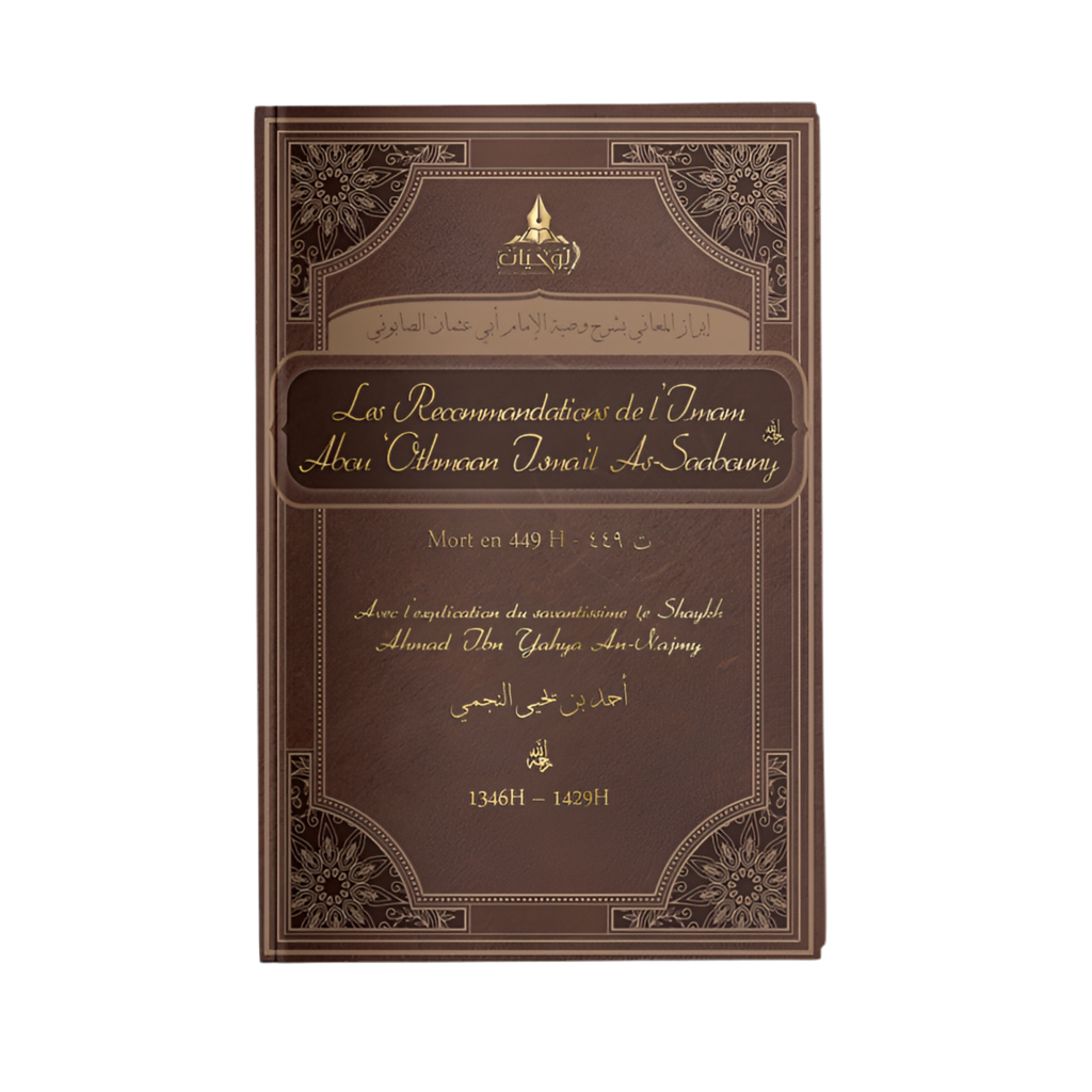 Les recommandations de l’imam abou othmane Ismail as sabouny