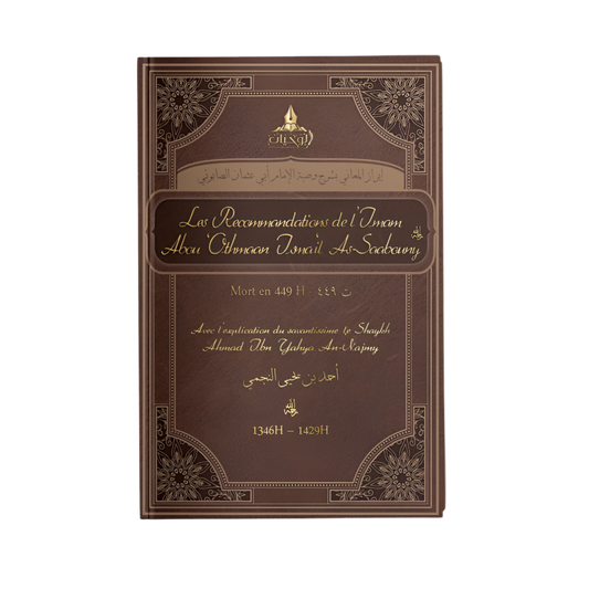 Les recommandations de l’imam abou othmane Ismail as sabouny