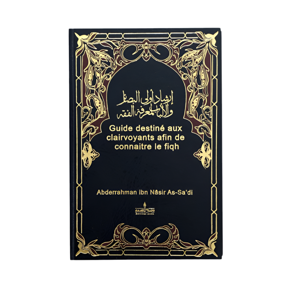 Guide destiné aux clairvoyants afin de connaître le fiqh