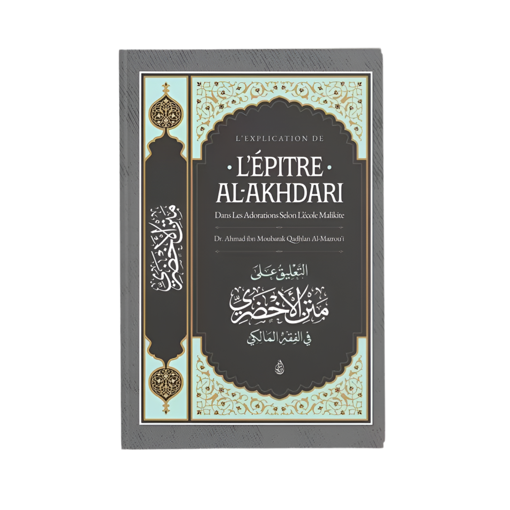 L’explication de l’épître al akhdari