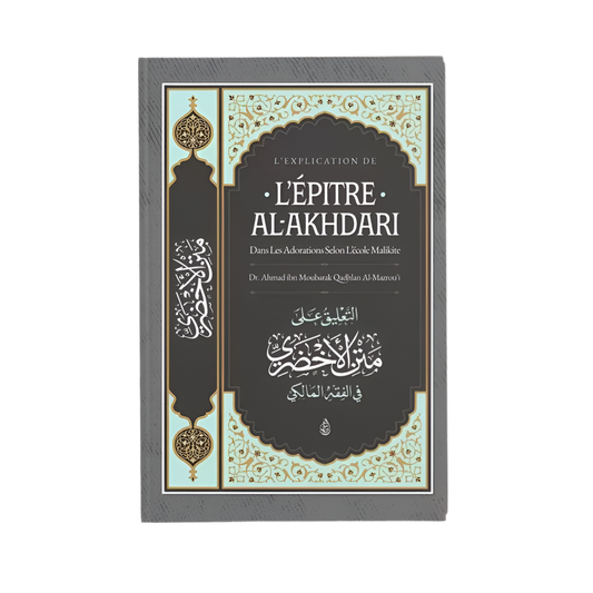 L’explication de l’épître al akhdari