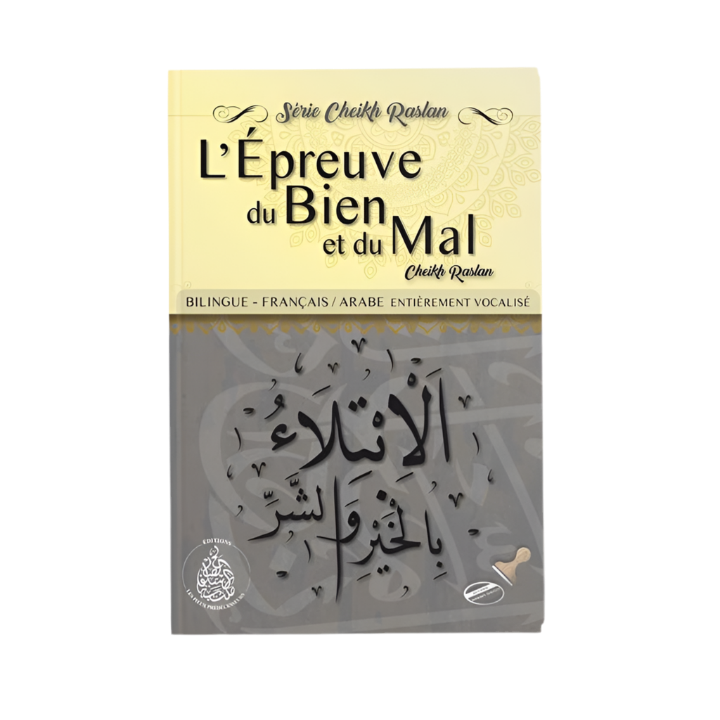 L’épreuve du bien et du mal