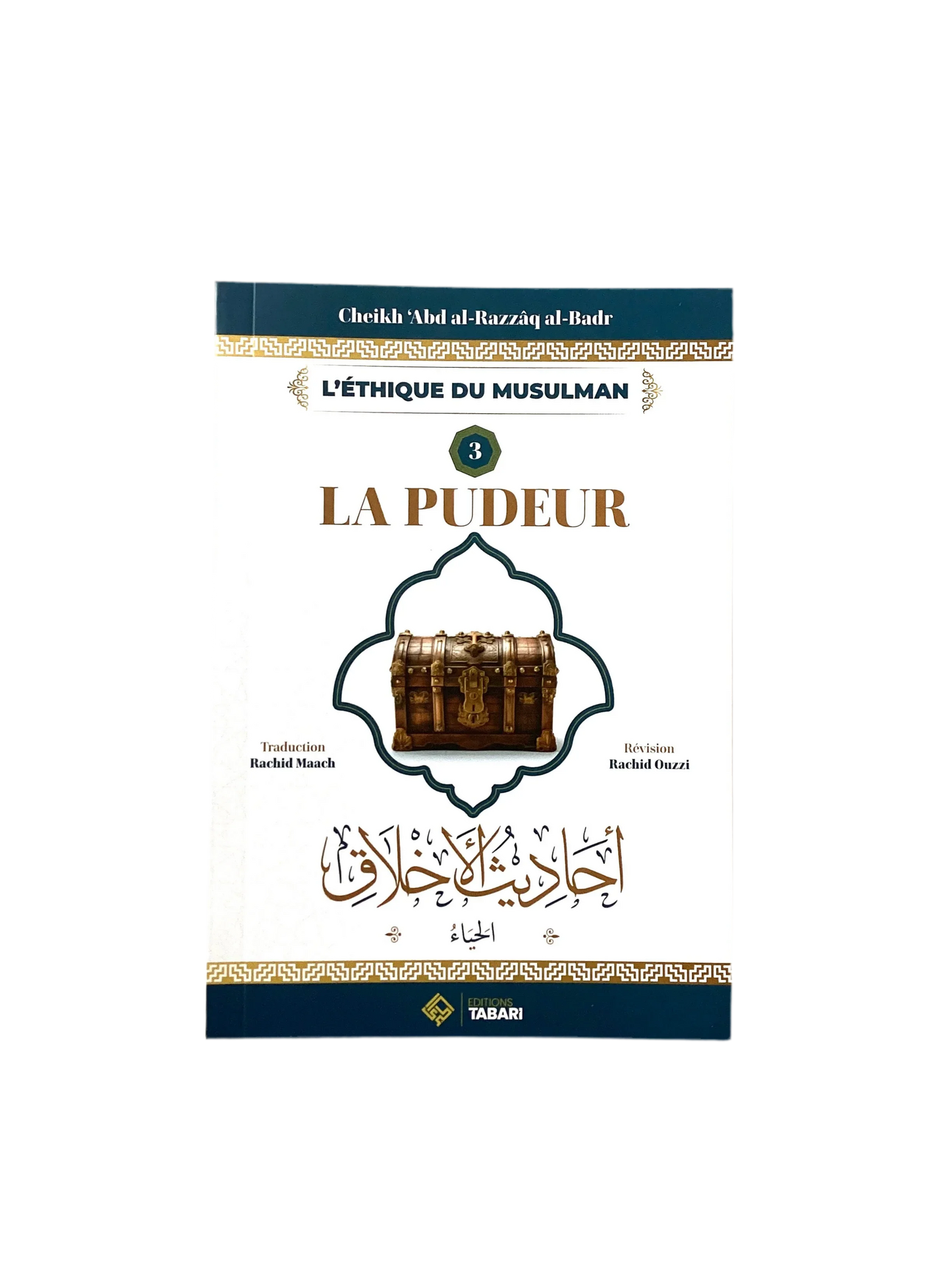 La pudeur - MUWAHHID