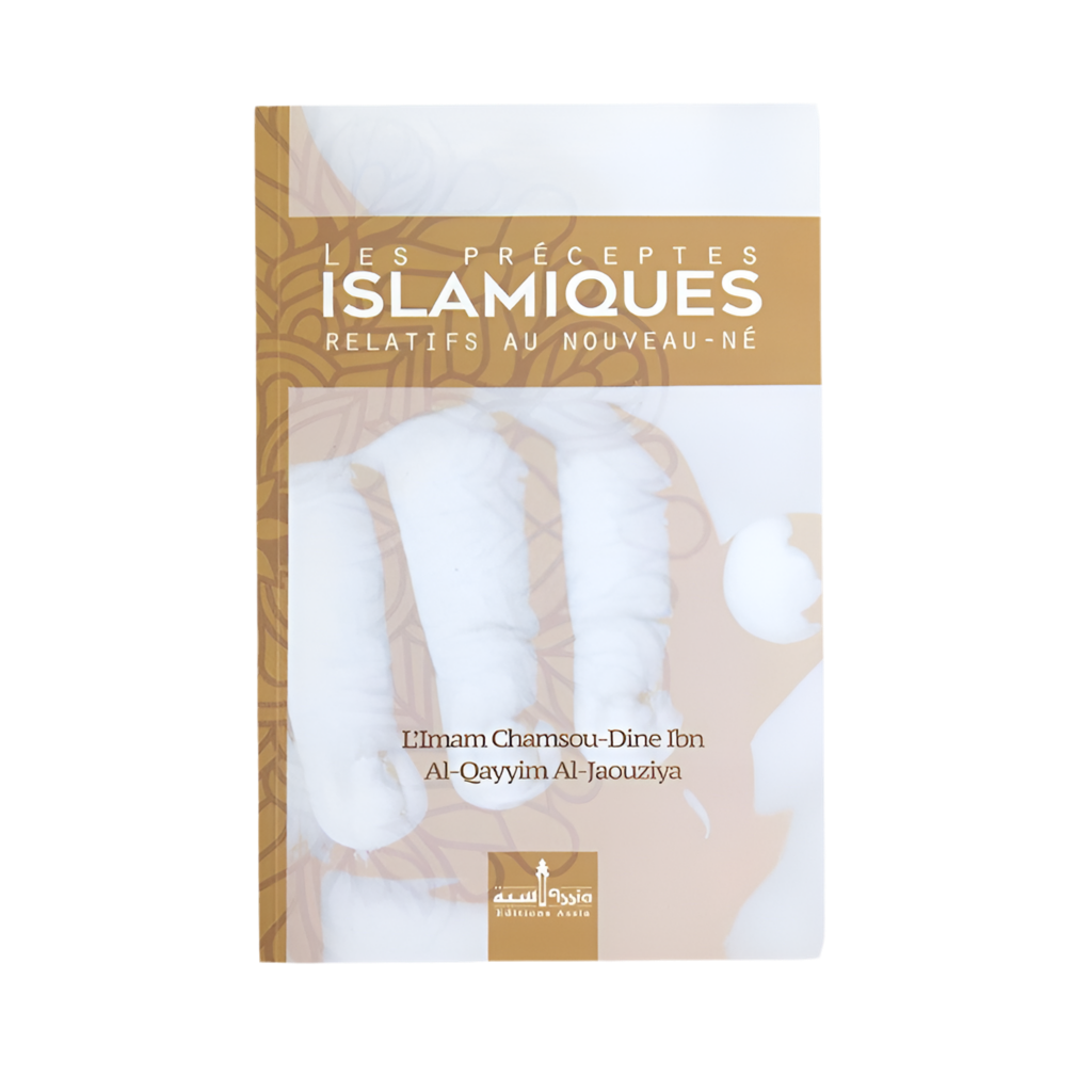 Les préceptes islamiques relatifs au nouveau né