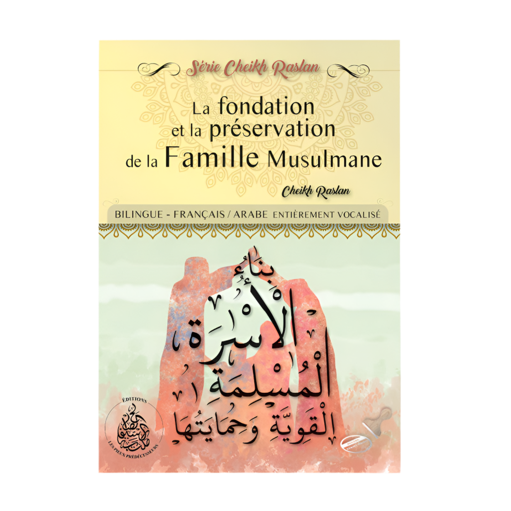 La fondation et la préservation de la famille musulmane