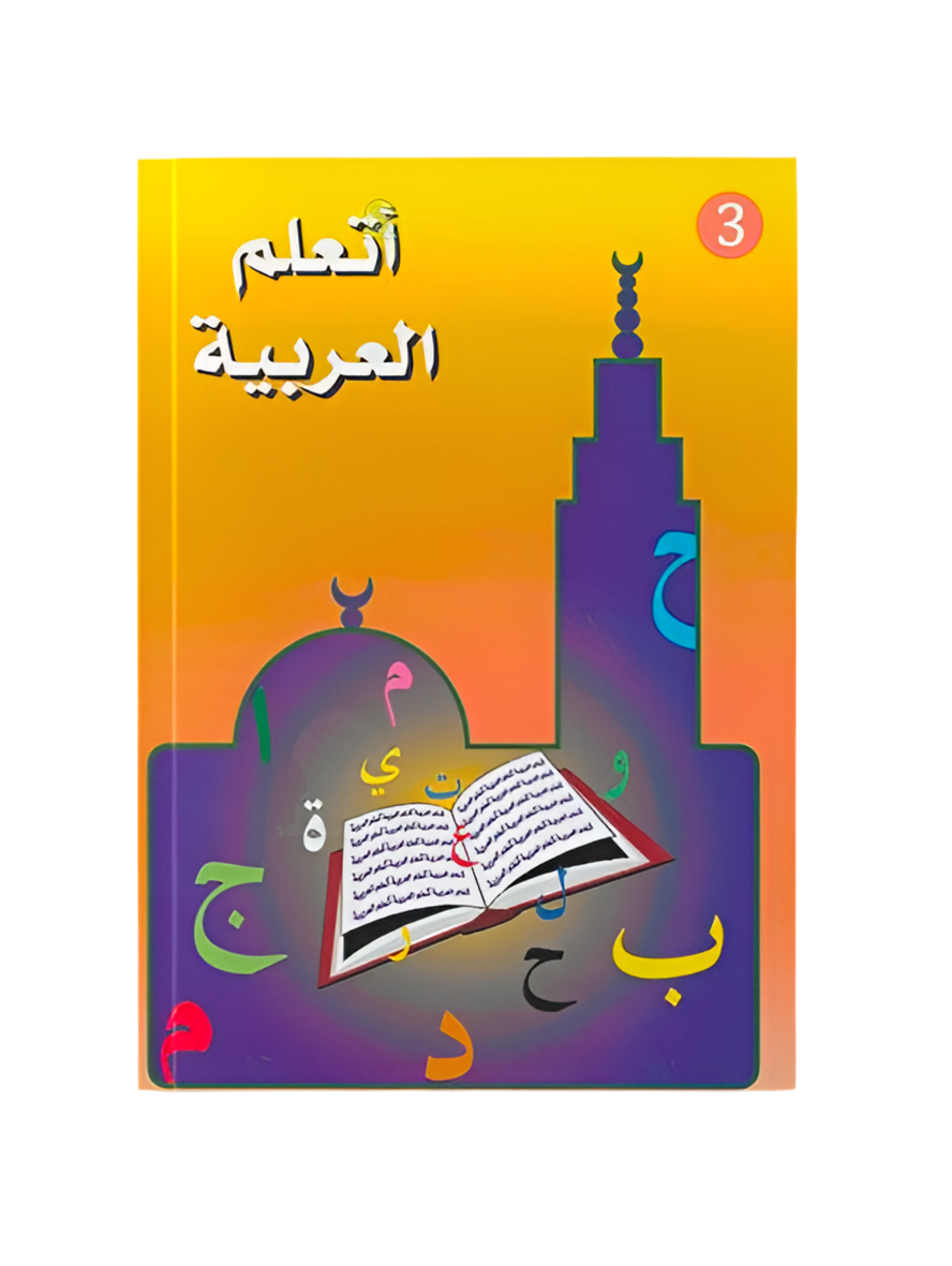 J’apprends l’arabe (niveau 3)