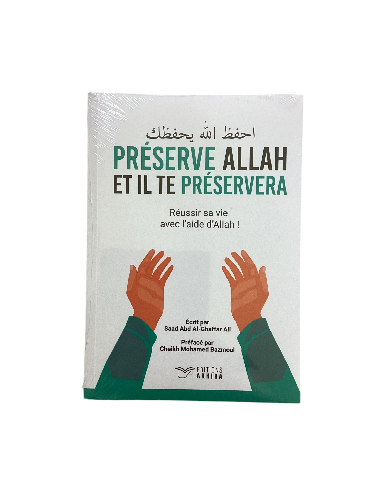 Préserve Allah et Il te préservera