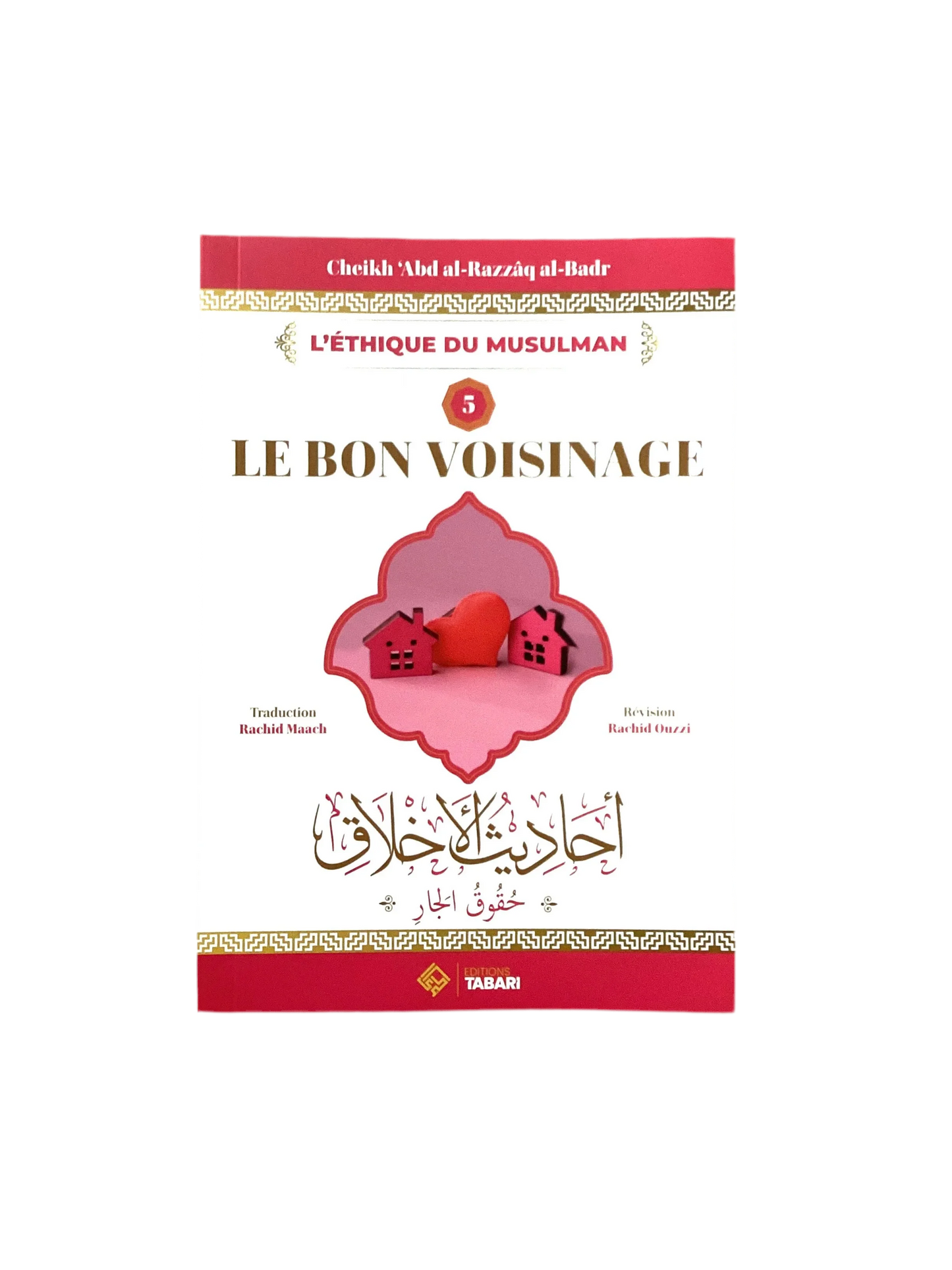Le bon voisinage - MUWAHHID