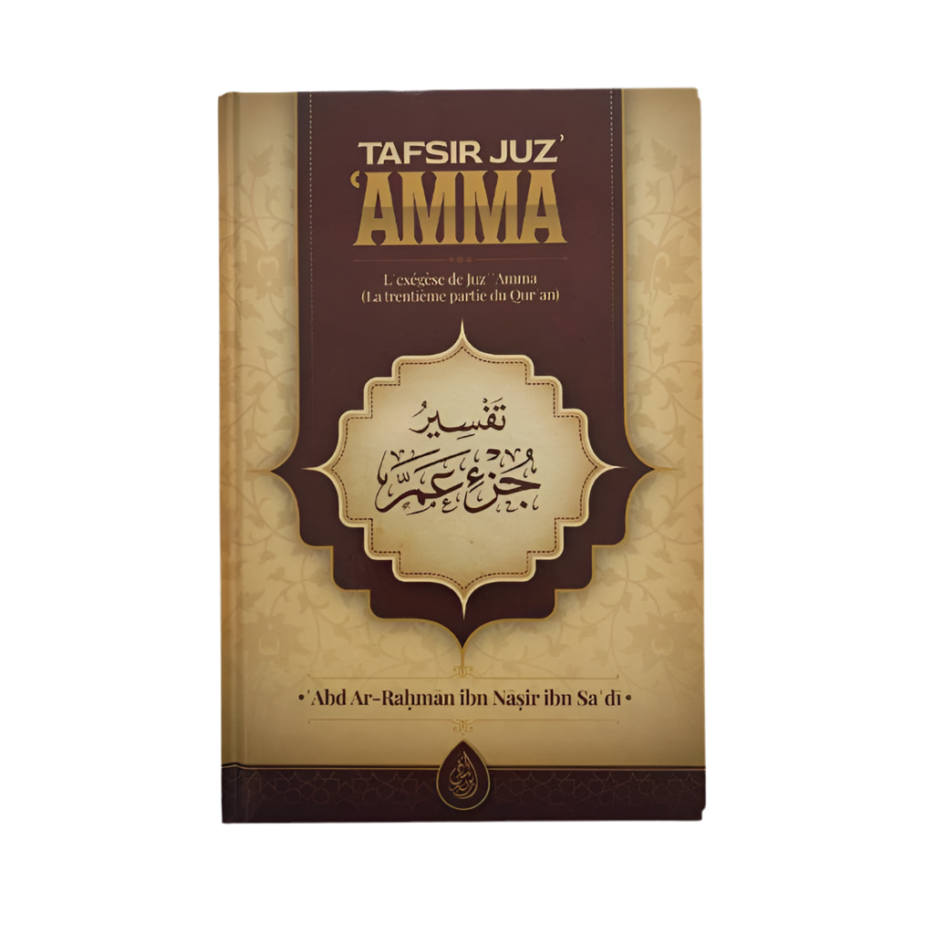 Tafsir juz amma
