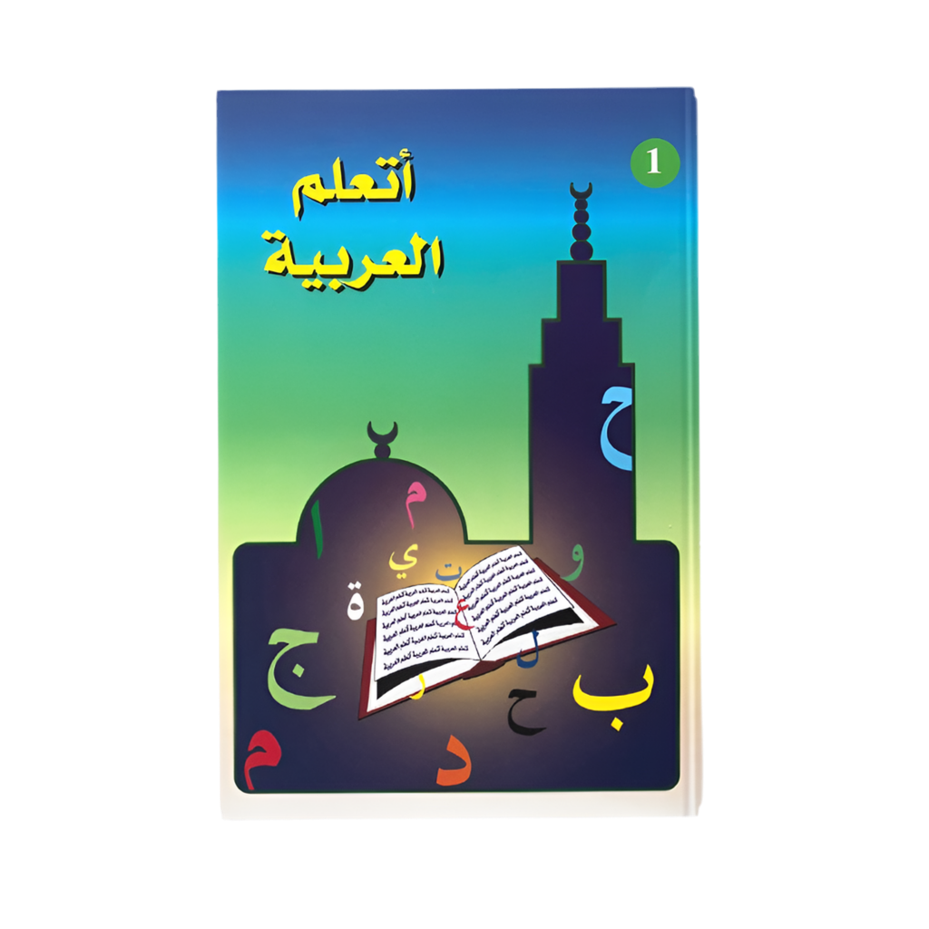J’apprends l’arabe (niveau 1)