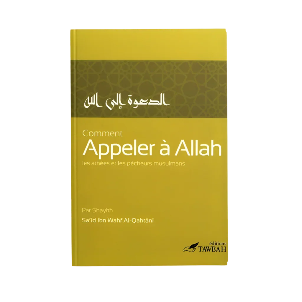 Comment appeler à Allah - MUWAHHID