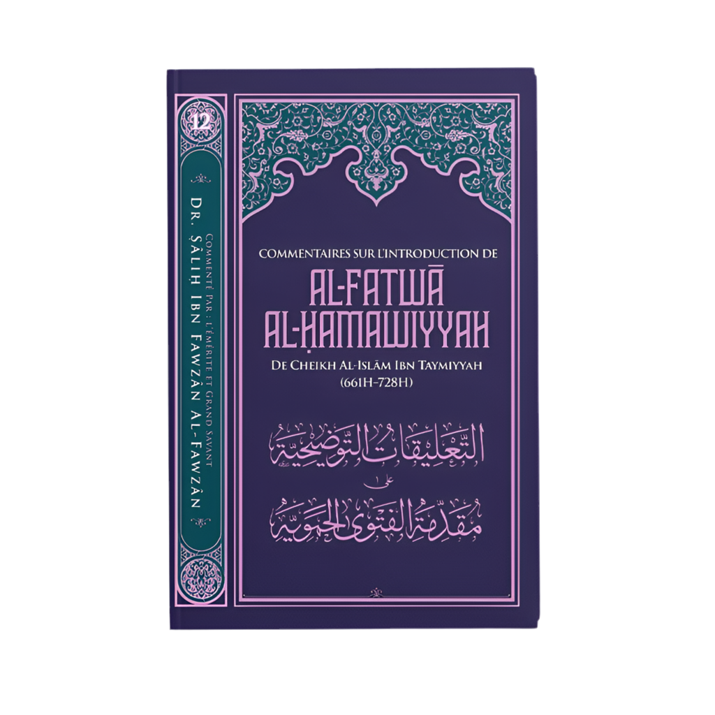 Commentaires sur l’introduction de al fatwâ al hamawiyyah