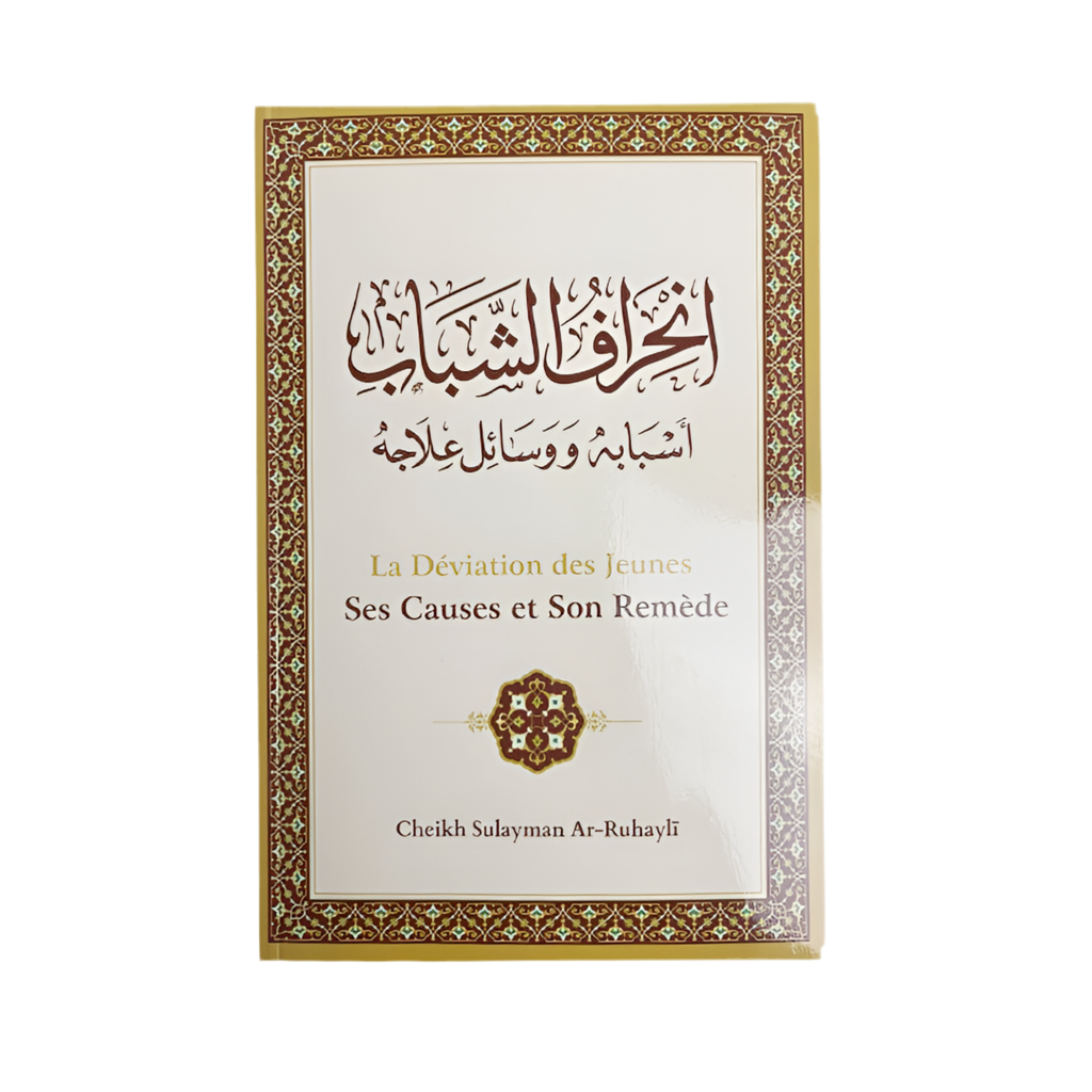 La déviation des jeunes ses causes et son remède - MUWAHHID