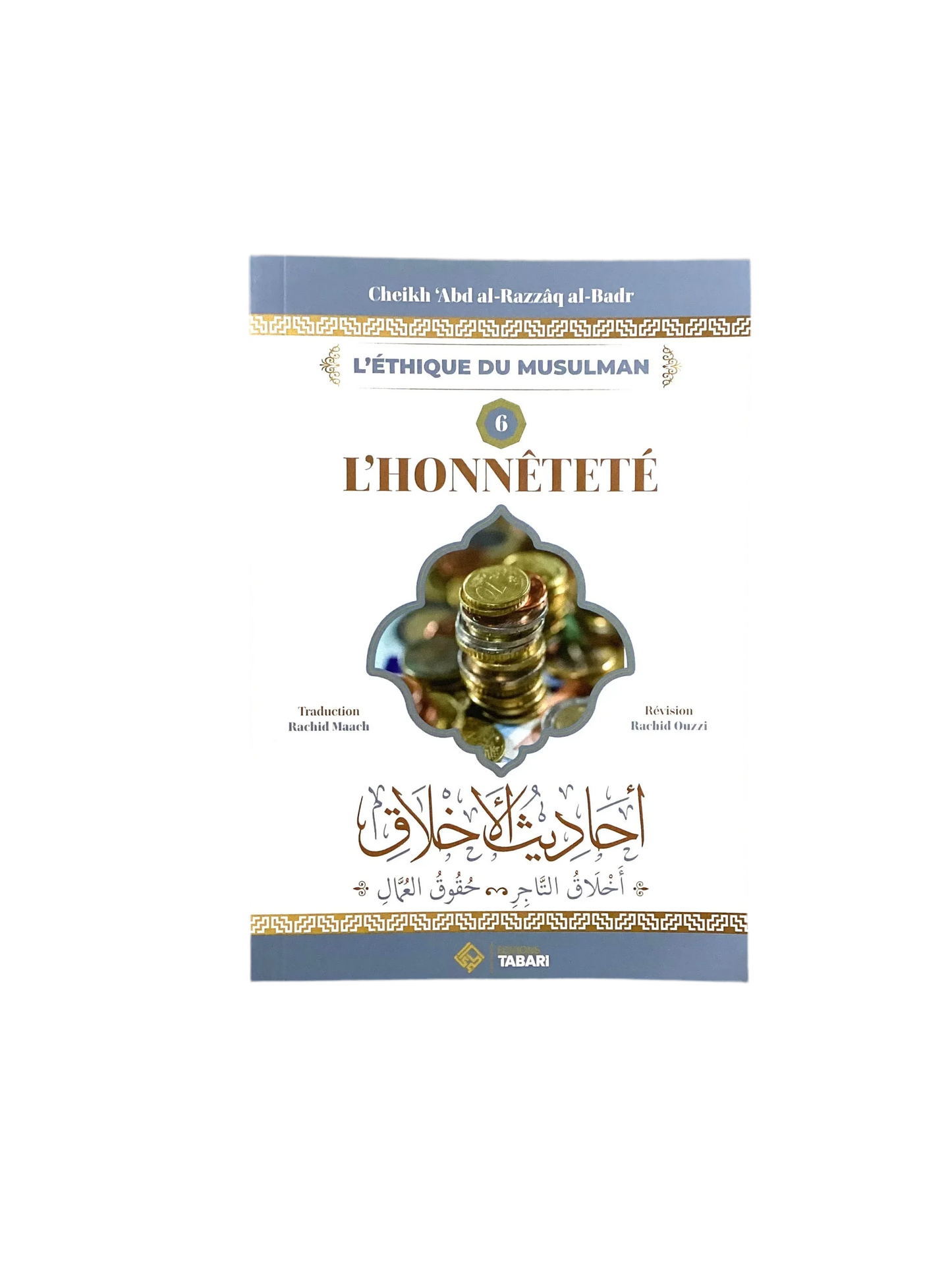 L’honnêteté - MUWAHHID