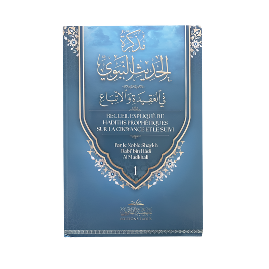 Recueil expliqué de hadiths prophétiques sur la croyance et le suivi