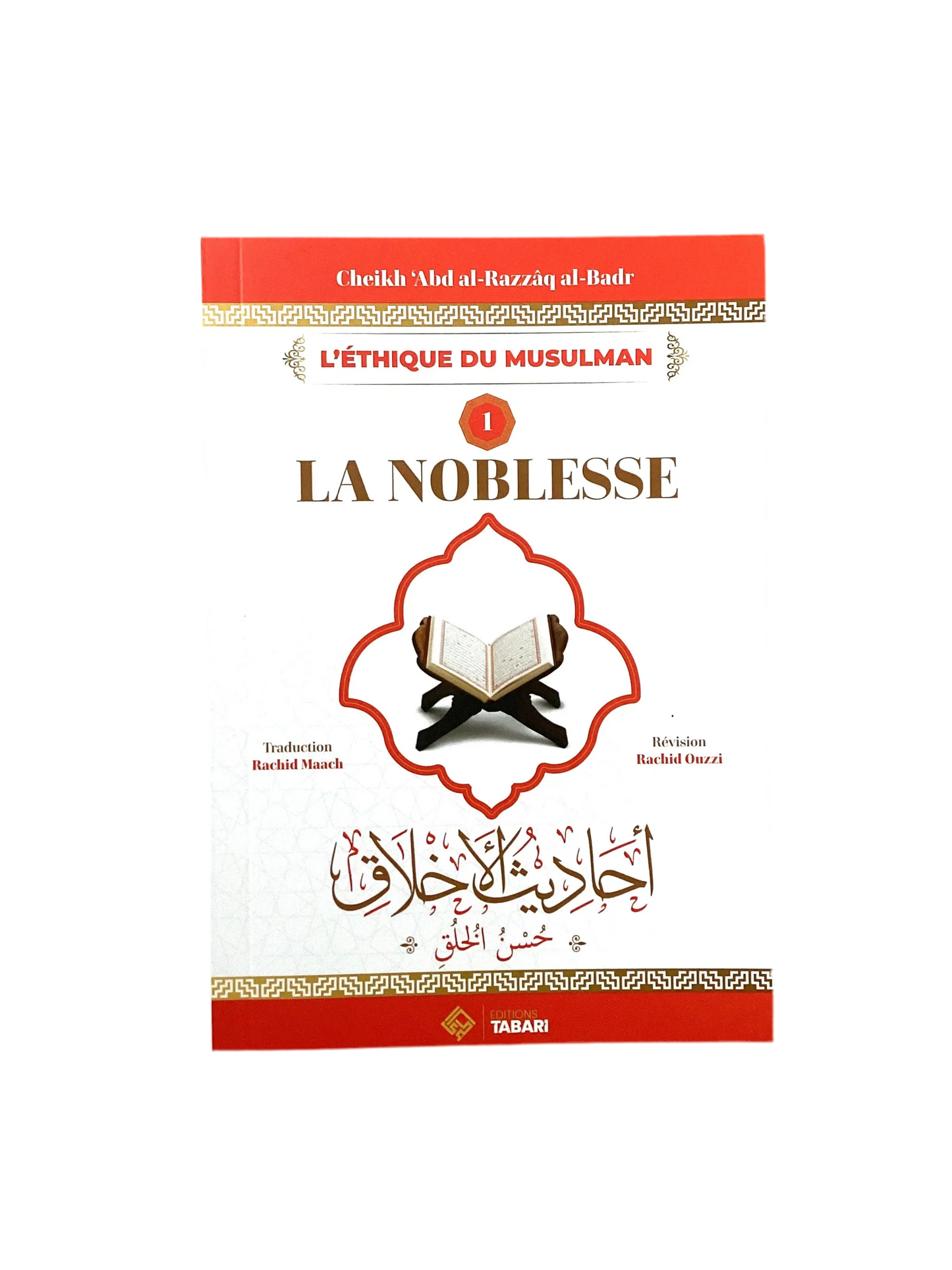 La noblesse - MUWAHHID