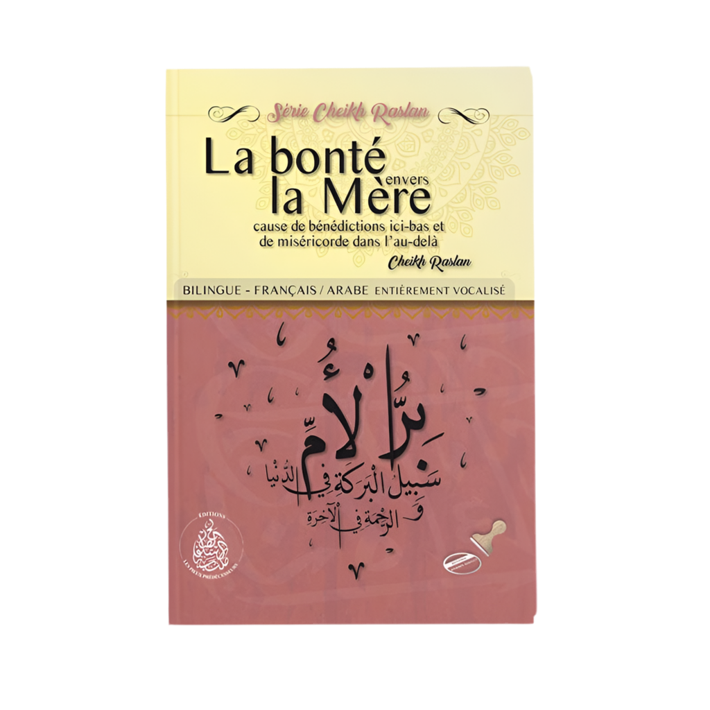 La bonté envers la mère - MUWAHHID
