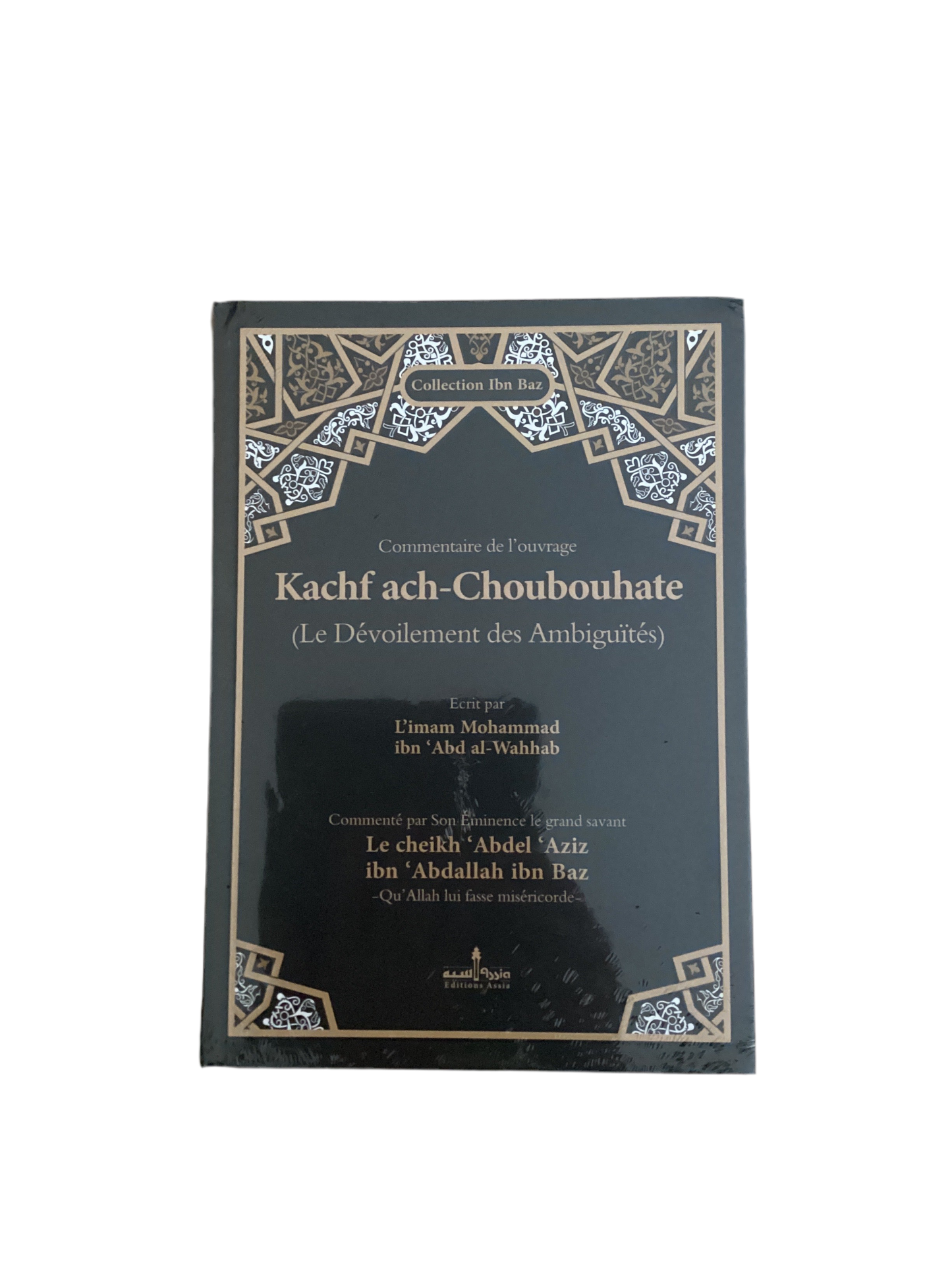 Commentaire de l’ouvrage kach ach choubouhate