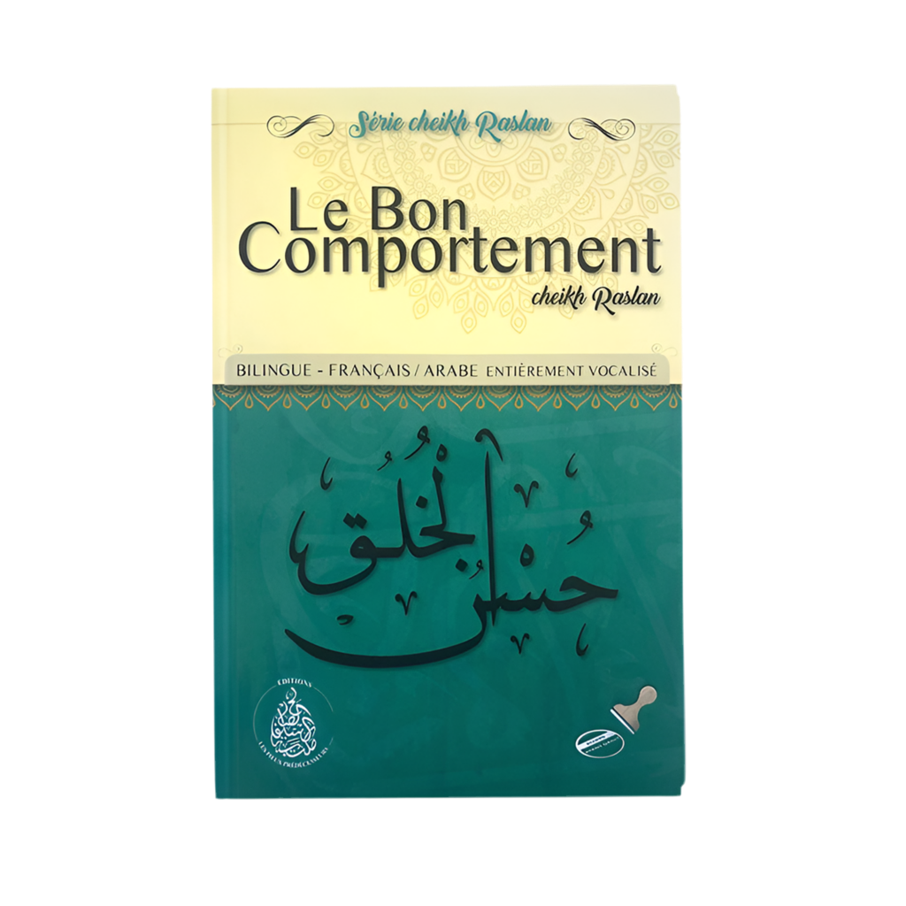 Le bon comportement - MUWAHHID