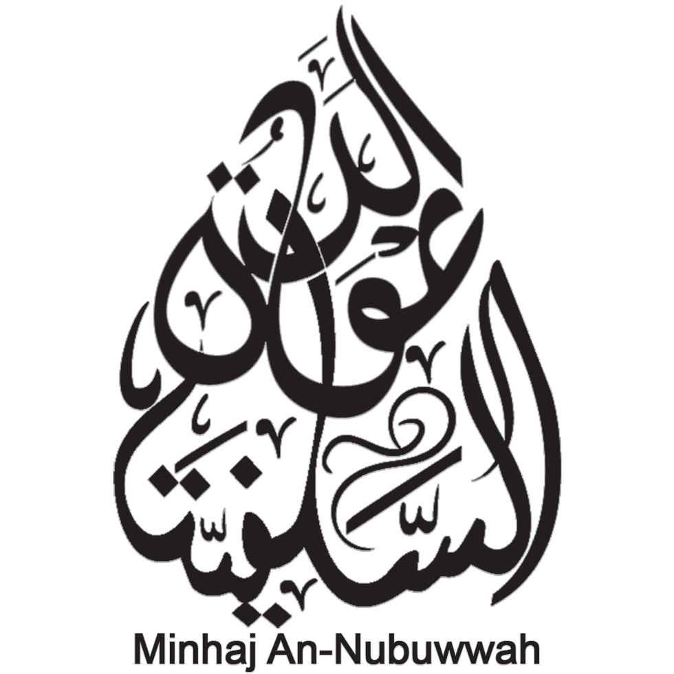 Minhaj an nubuwwah
