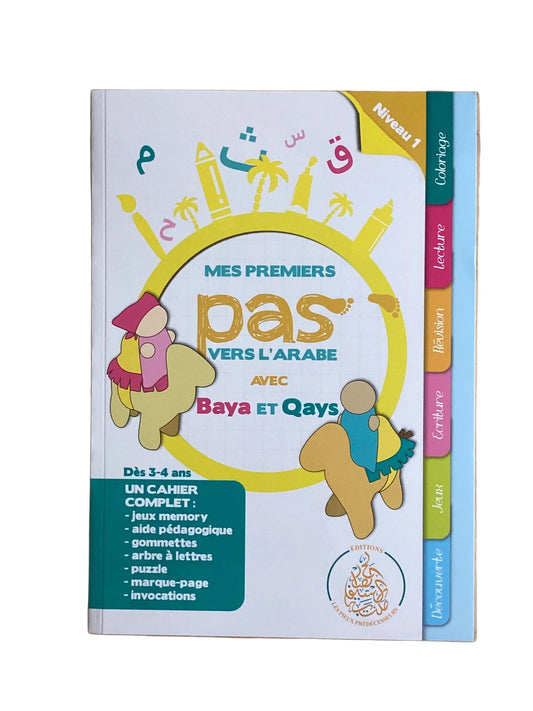 Mes premières pas vers l’Arabe avec baya et qays - MUWAHHID