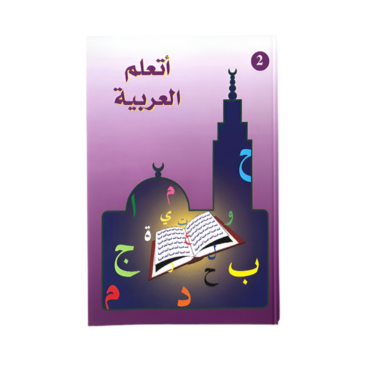 J’apprends l’arabe (niveau 2)