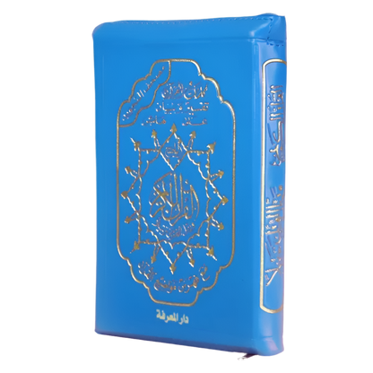 Coran tajwid hafs dans un étui en cuir zippé taille : 10x14 cm