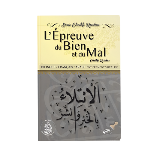 L’épreuve du bien et du mal