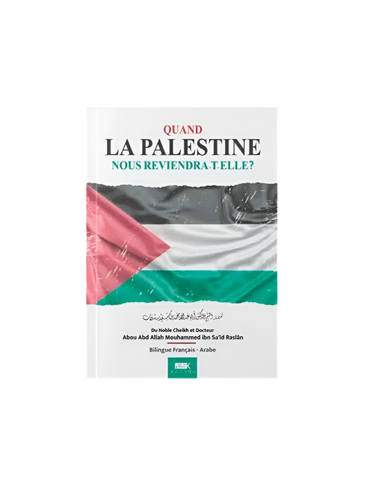 La Palestine