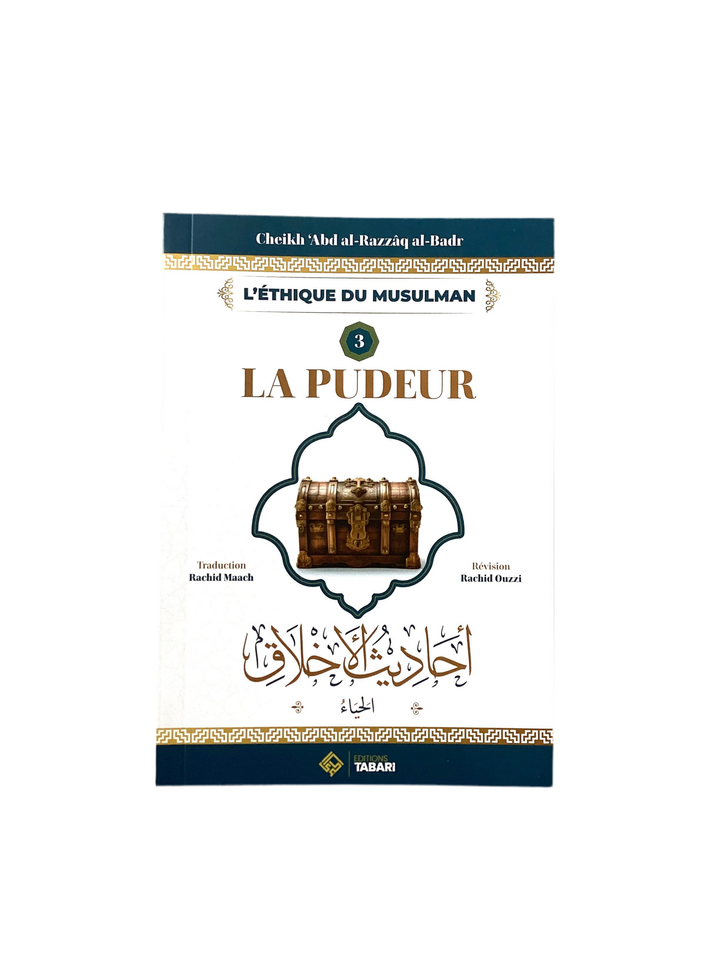 La pudeur - MUWAHHID