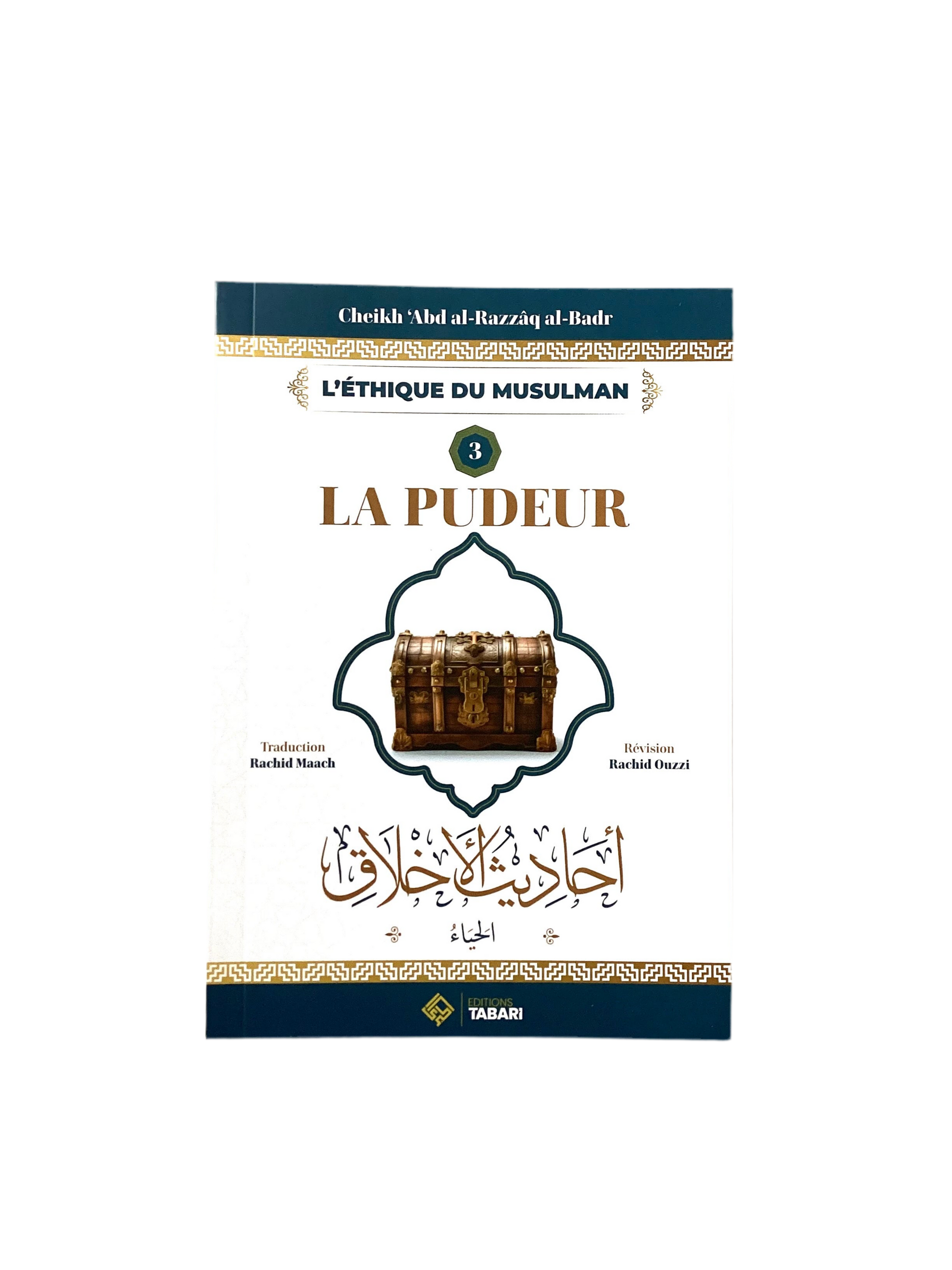 La pudeur - MUWAHHID