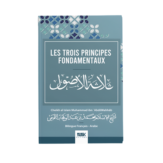 Les trois principaux fondamentaux