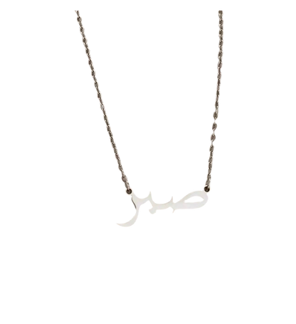 Collier patience