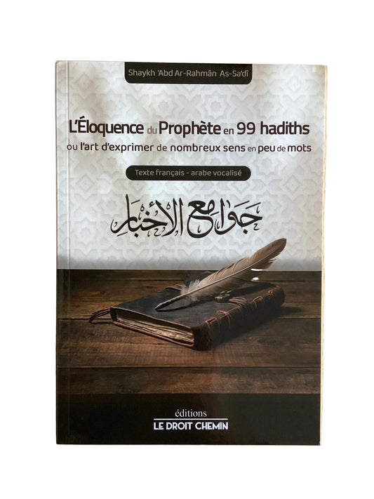 L’éloquence du prophète en 99 hadiths - MUWAHHID