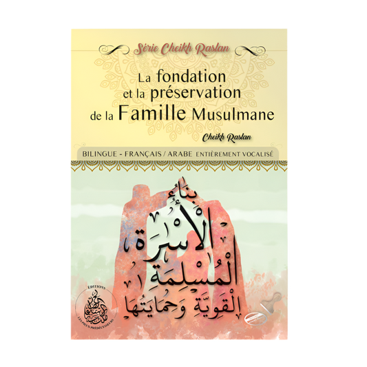 La fondation et la préservation de la famille musulmane