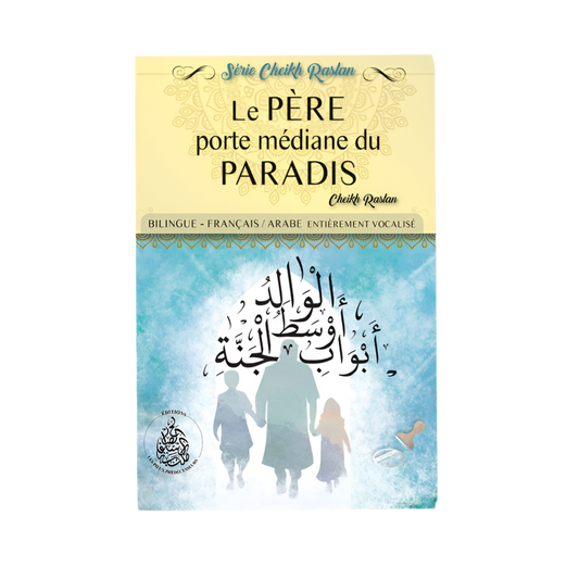 Le père porte médiane du paradis