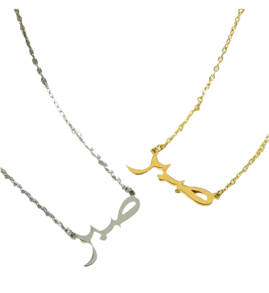 Collier patience