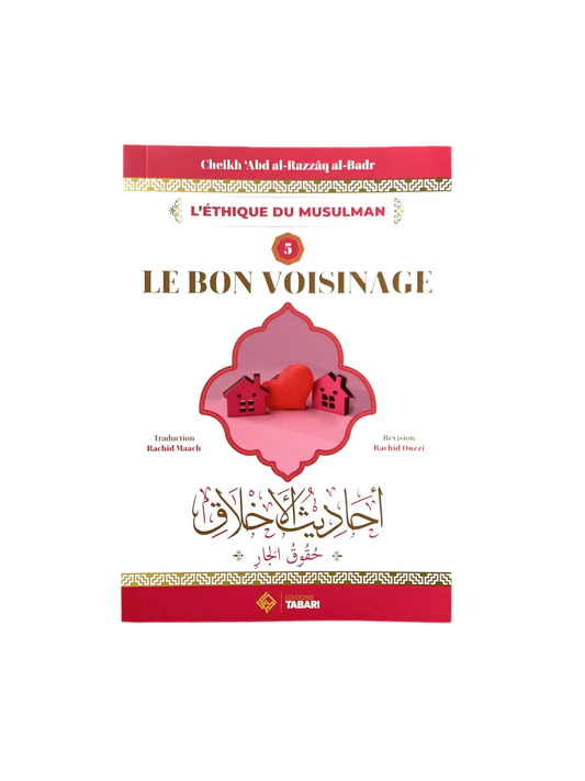 Le bon voisinage