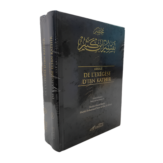 Abrégé de l’exégèse d’ibn kathir