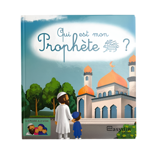 Qui est mon prophète ﷺ?