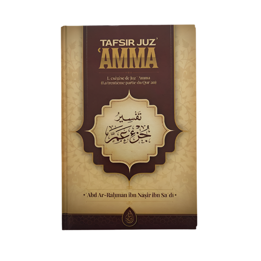 Tafsir juz amma