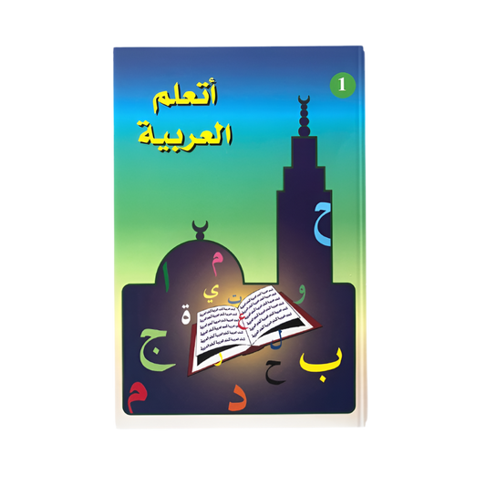 J’apprends l’arabe (niveau 1)