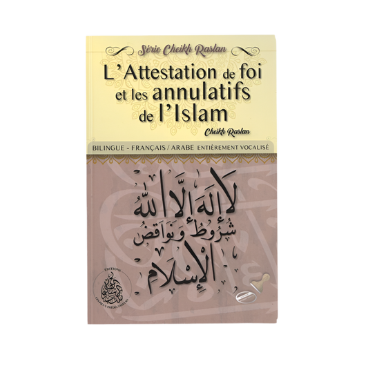 L’attestation de foi et les annulatifs de l’islam